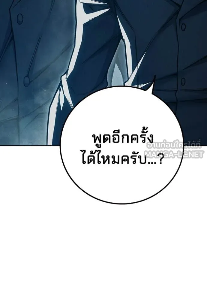 Juvenile Prison เยาวชนคนคุก ตอนที่ 82 page 192