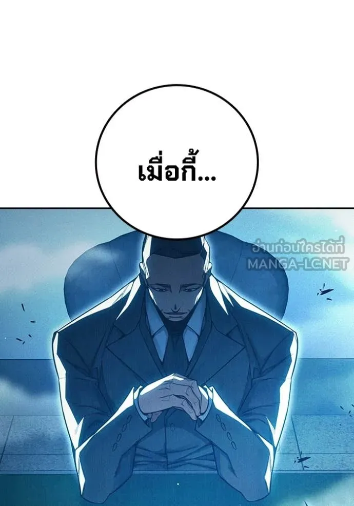 Juvenile Prison เยาวชนคนคุก ตอนที่ 82 page 193