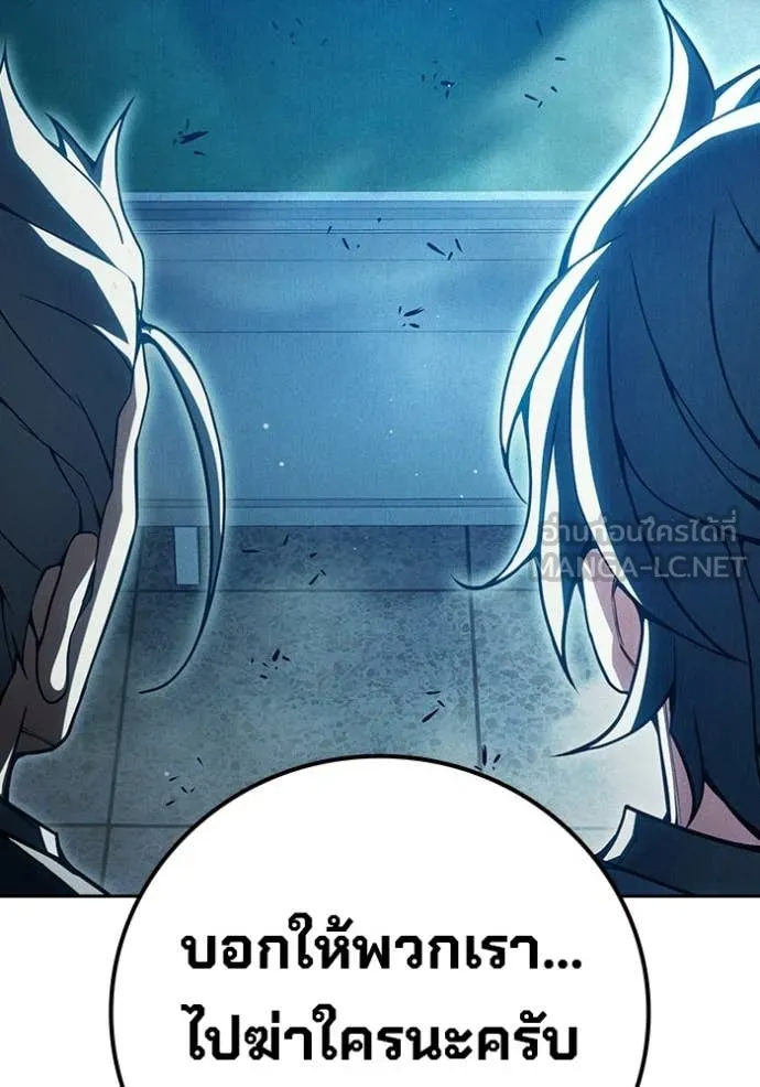 Juvenile Prison เยาวชนคนคุก ตอนที่ 82 page 194