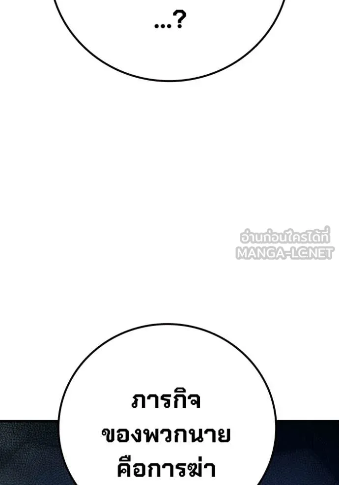 Juvenile Prison เยาวชนคนคุก ตอนที่ 82 page 195