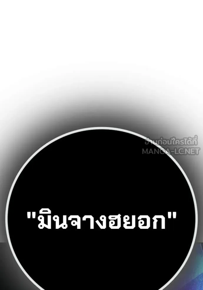 Juvenile Prison เยาวชนคนคุก ตอนที่ 82 page 197