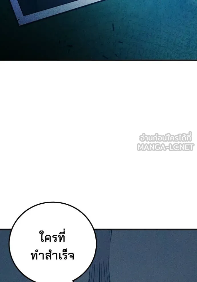 Juvenile Prison เยาวชนคนคุก ตอนที่ 82 page 199