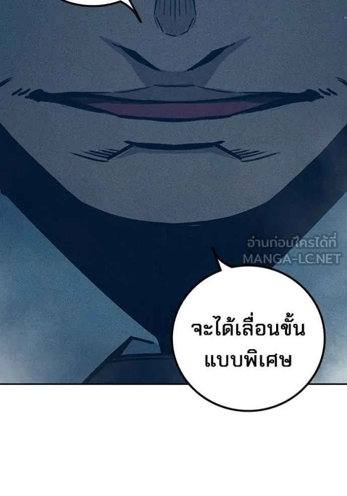 Juvenile Prison เยาวชนคนคุก ตอนที่ 82 page 200