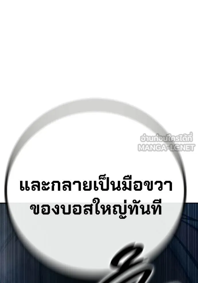 Juvenile Prison เยาวชนคนคุก ตอนที่ 82 page 201