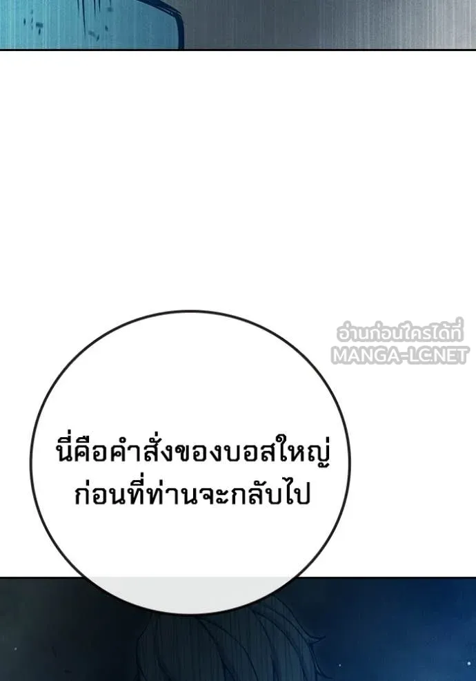 Juvenile Prison เยาวชนคนคุก ตอนที่ 82 page 203