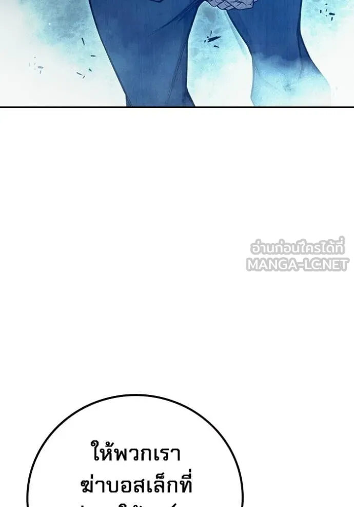Juvenile Prison เยาวชนคนคุก ตอนที่ 82 page 205