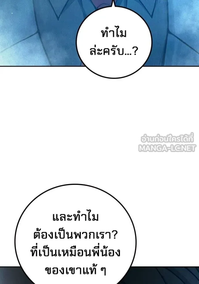Juvenile Prison เยาวชนคนคุก ตอนที่ 82 page 207