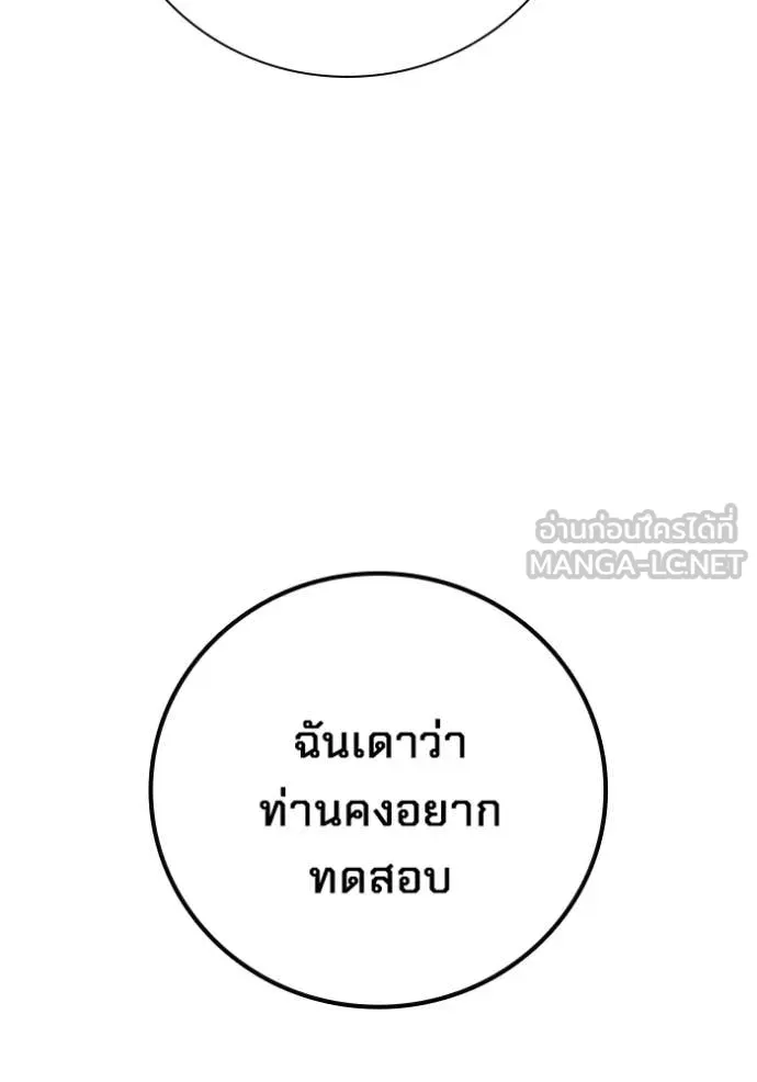 Juvenile Prison เยาวชนคนคุก ตอนที่ 82 page 211