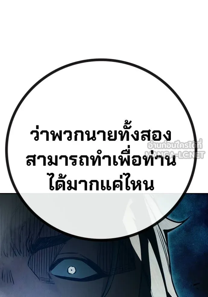 Juvenile Prison เยาวชนคนคุก ตอนที่ 82 page 212