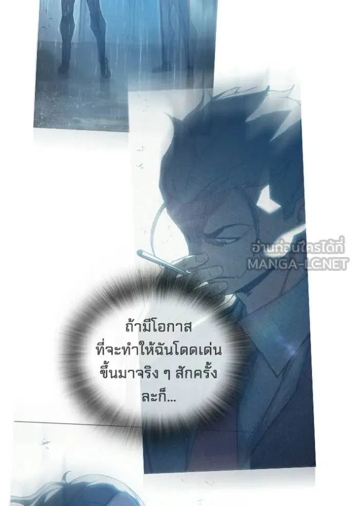 Juvenile Prison เยาวชนคนคุก ตอนที่ 82 page 215