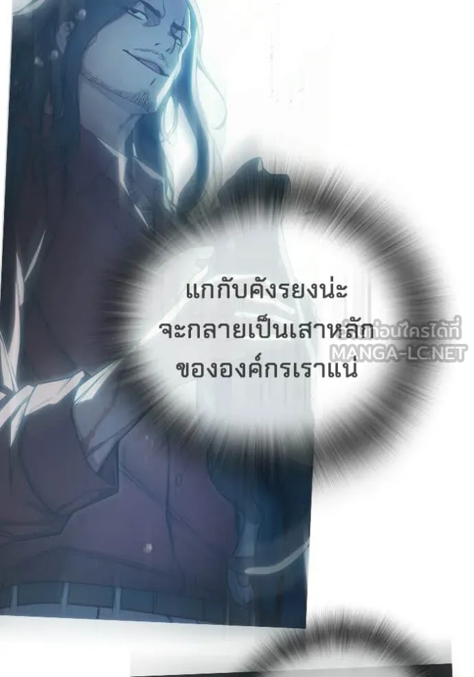 Juvenile Prison เยาวชนคนคุก ตอนที่ 82 page 216