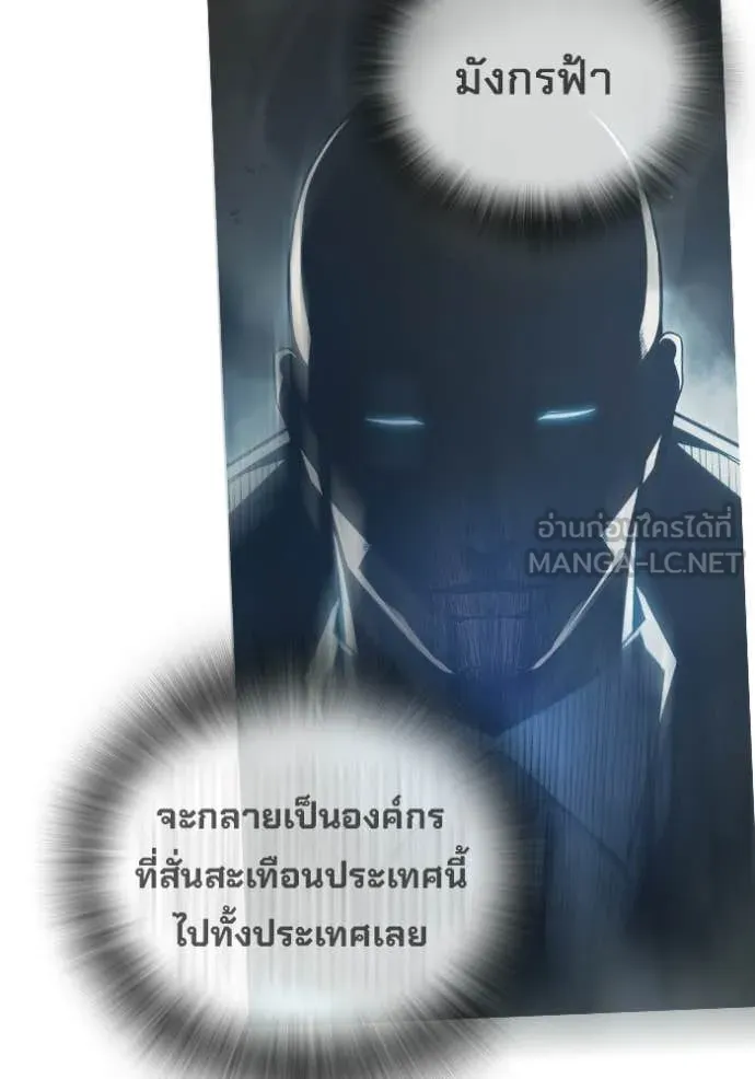 Juvenile Prison เยาวชนคนคุก ตอนที่ 82 page 217