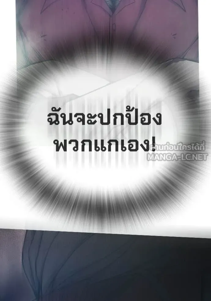 Juvenile Prison เยาวชนคนคุก ตอนที่ 82 page 219