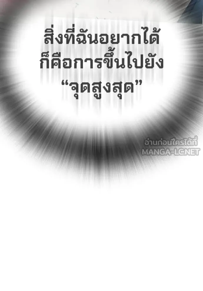 Juvenile Prison เยาวชนคนคุก ตอนที่ 82 page 221