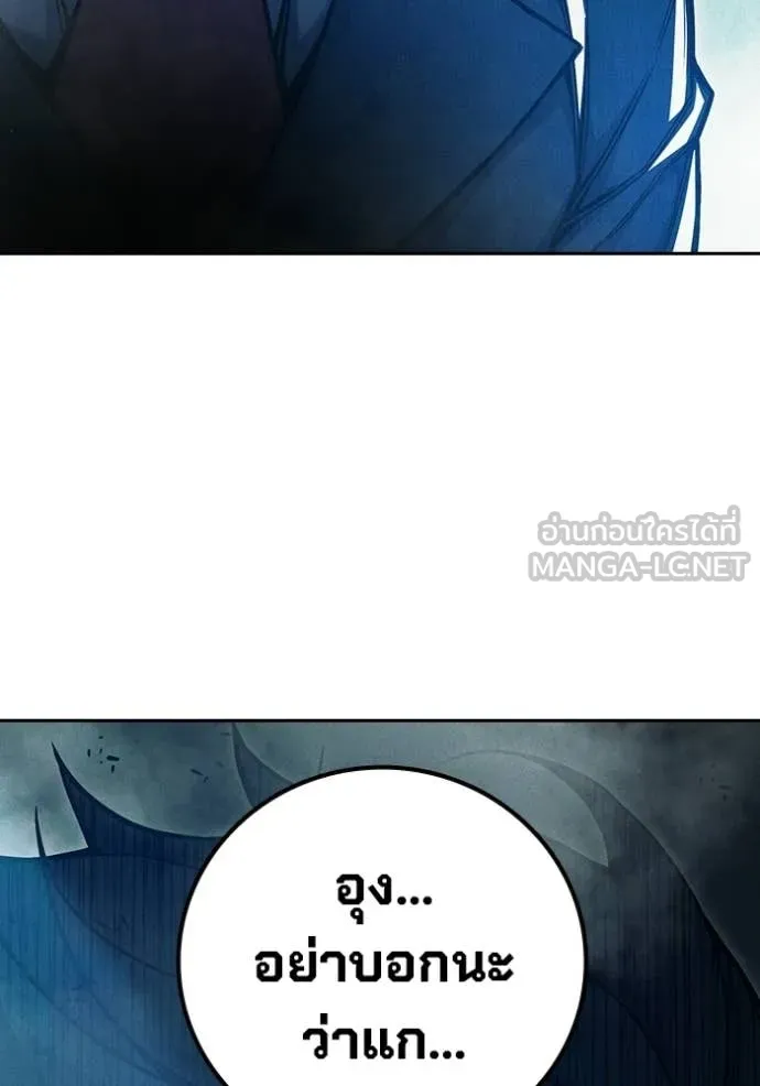 Juvenile Prison เยาวชนคนคุก ตอนที่ 82 page 223