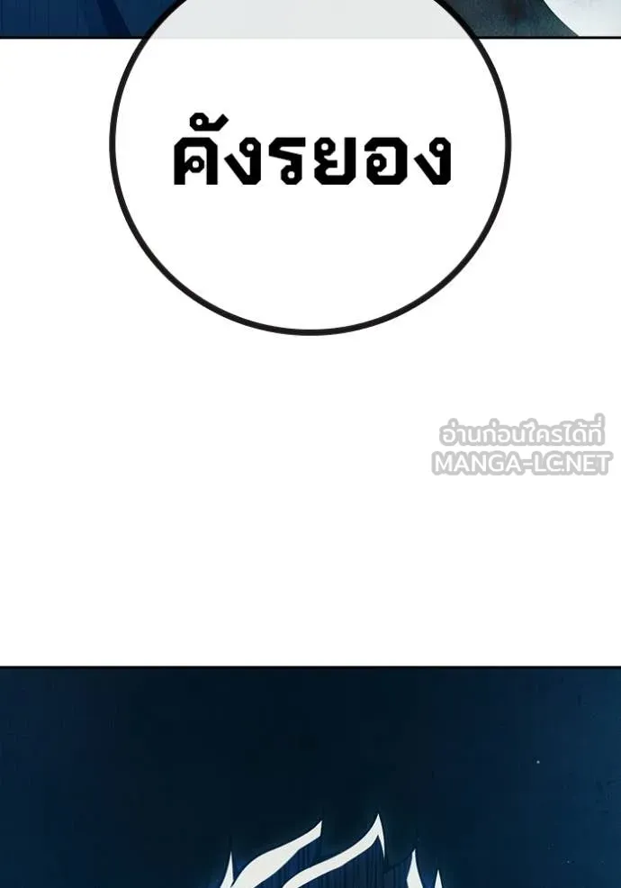 Juvenile Prison เยาวชนคนคุก ตอนที่ 82 page 225