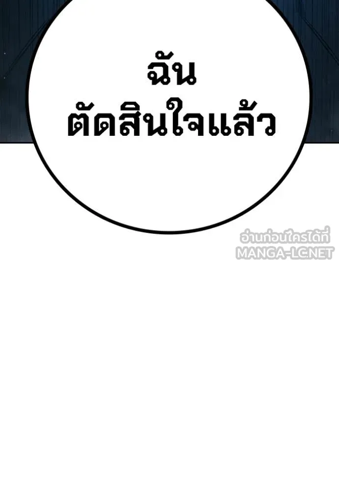Juvenile Prison เยาวชนคนคุก ตอนที่ 82 page 227