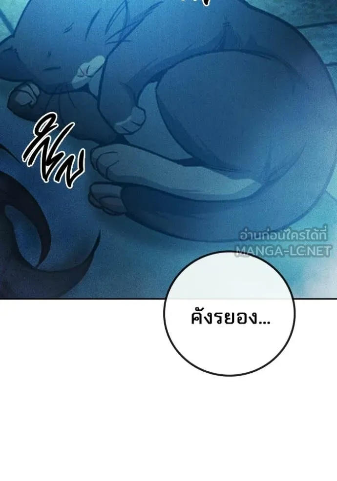 Juvenile Prison เยาวชนคนคุก ตอนที่ 82 page 230