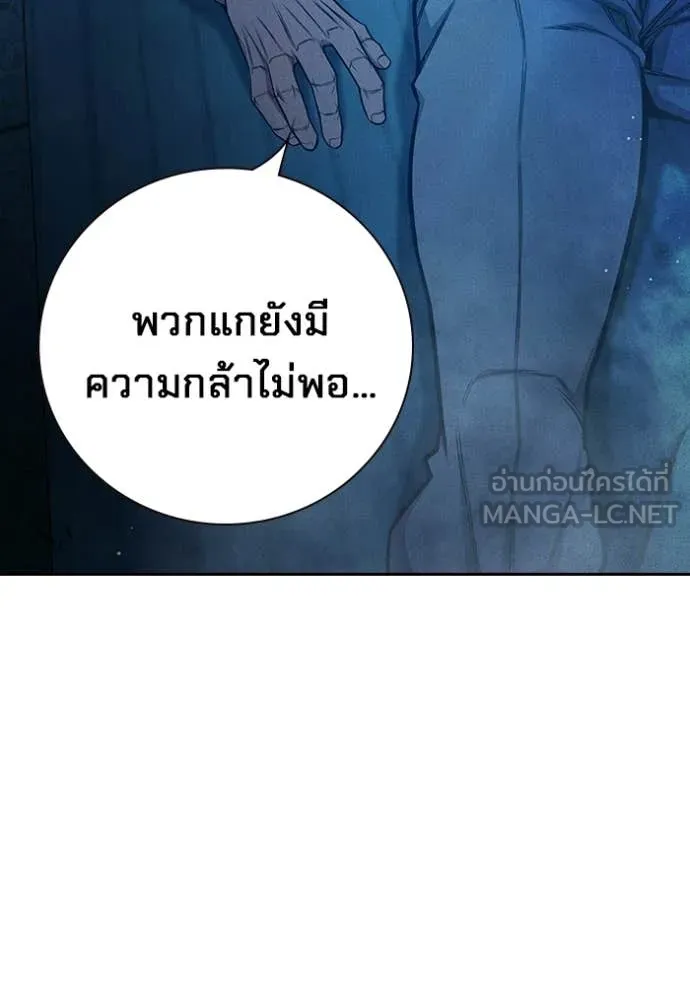 Juvenile Prison เยาวชนคนคุก ตอนที่ 82 page 232
