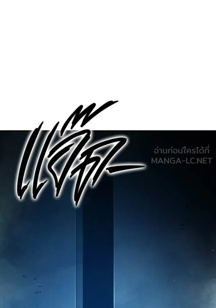 Juvenile Prison เยาวชนคนคุก ตอนที่ 82 page 233