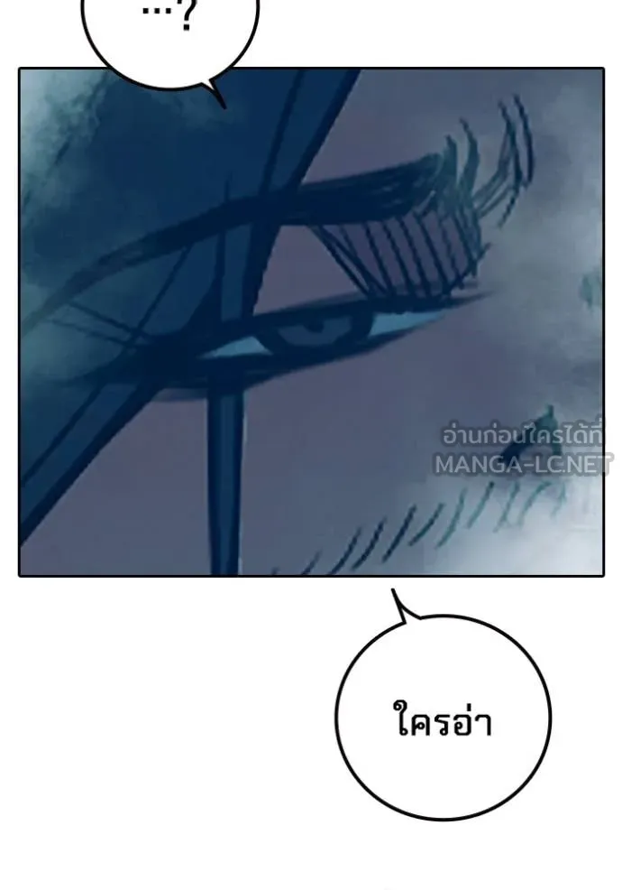 Juvenile Prison เยาวชนคนคุก ตอนที่ 82 page 238