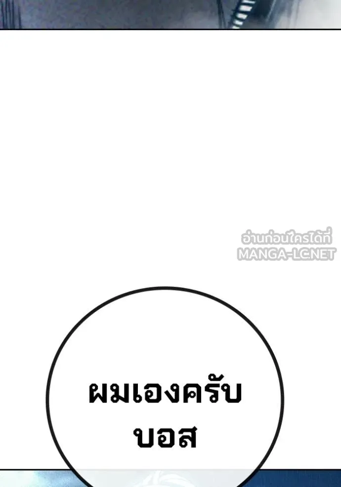 Juvenile Prison เยาวชนคนคุก ตอนที่ 82 page 242
