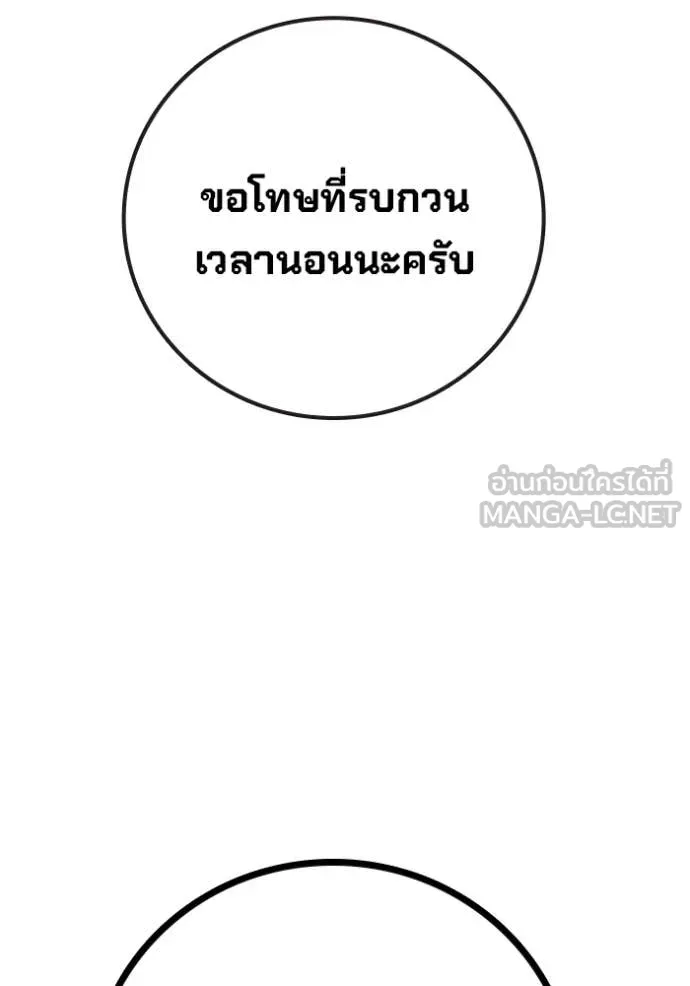 Juvenile Prison เยาวชนคนคุก ตอนที่ 82 page 245