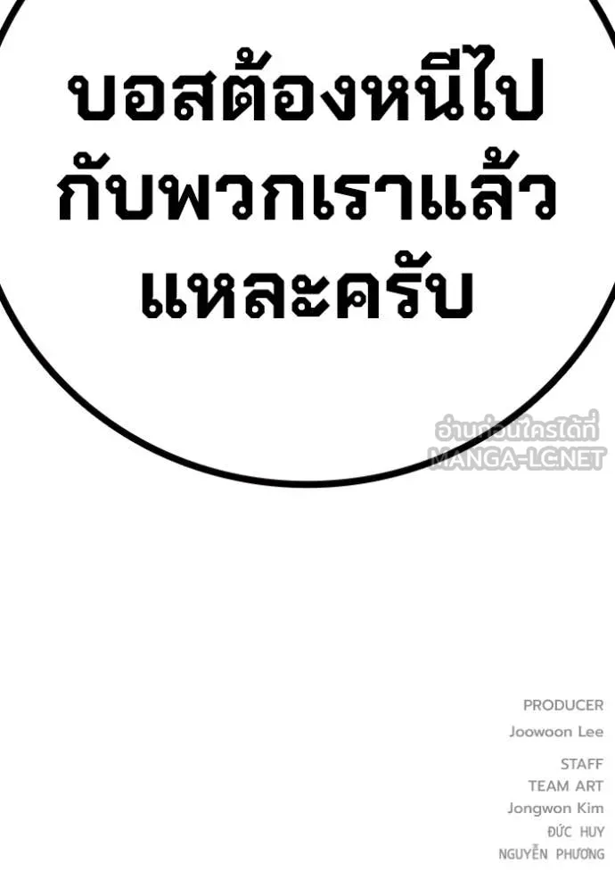 Juvenile Prison เยาวชนคนคุก ตอนที่ 82 page 248
