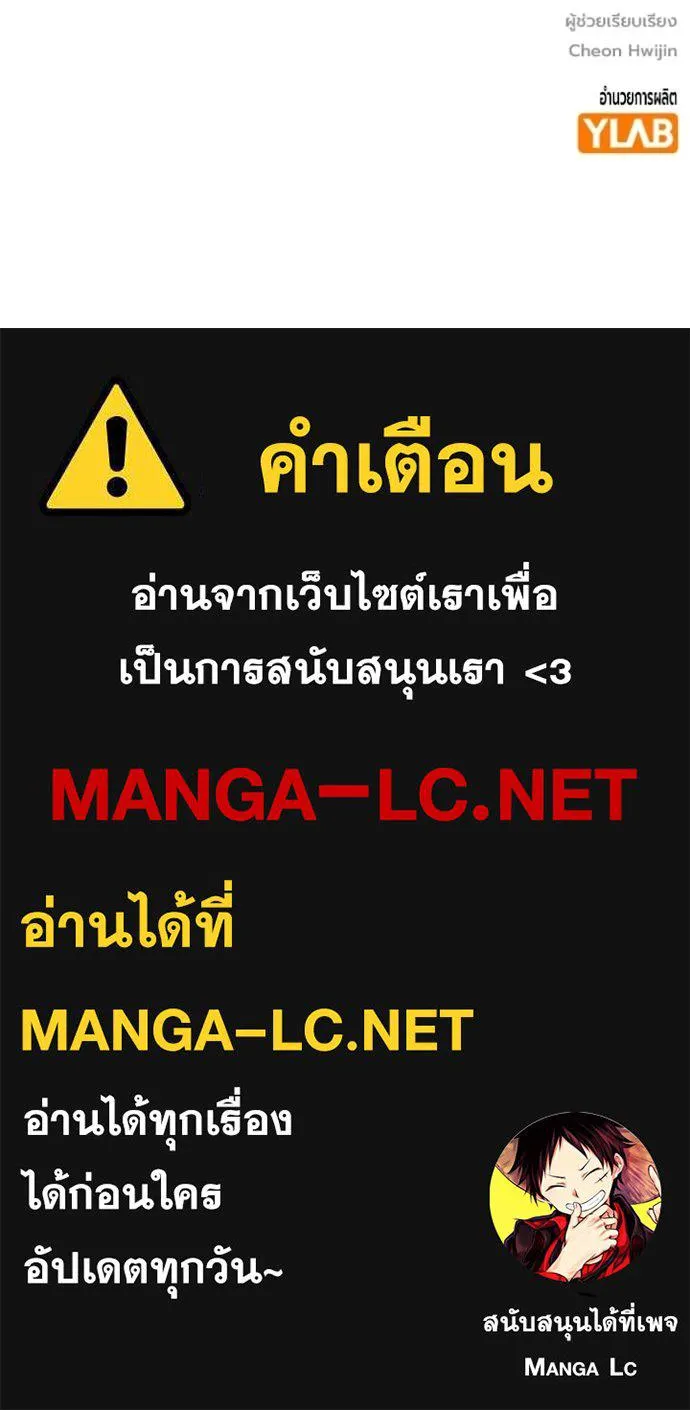 Juvenile Prison เยาวชนคนคุก ตอนที่ 82 page 249