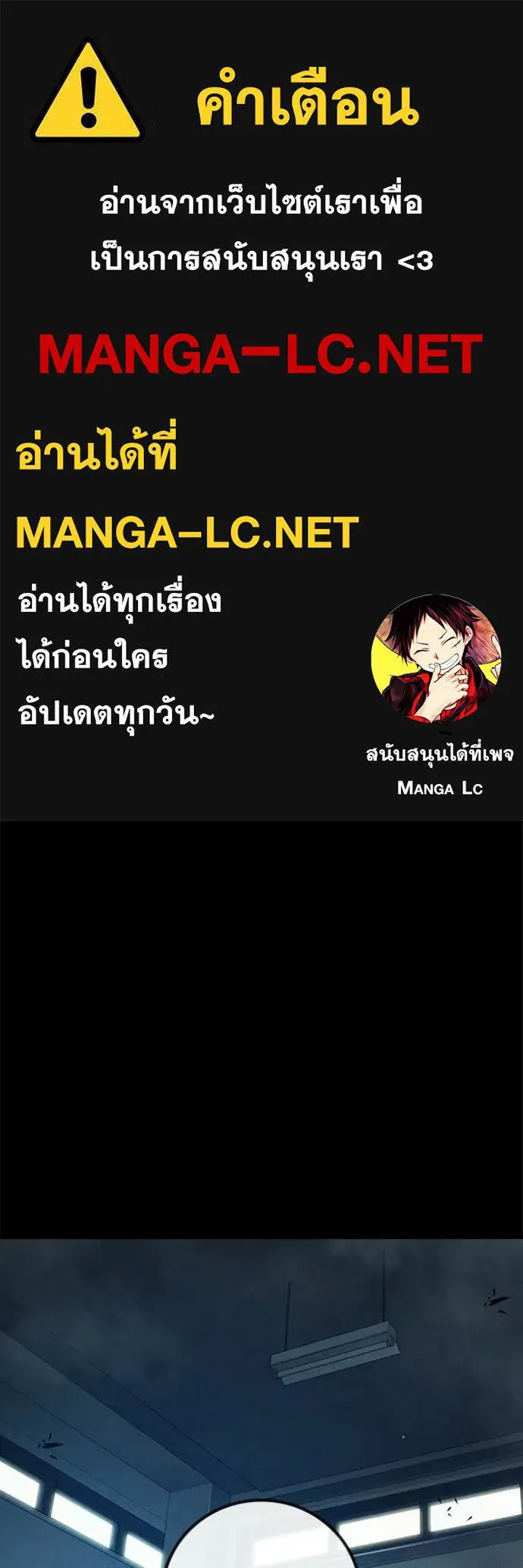 Juvenile Prison เยาวชนคนคุก ตอนที่ 83 page 0