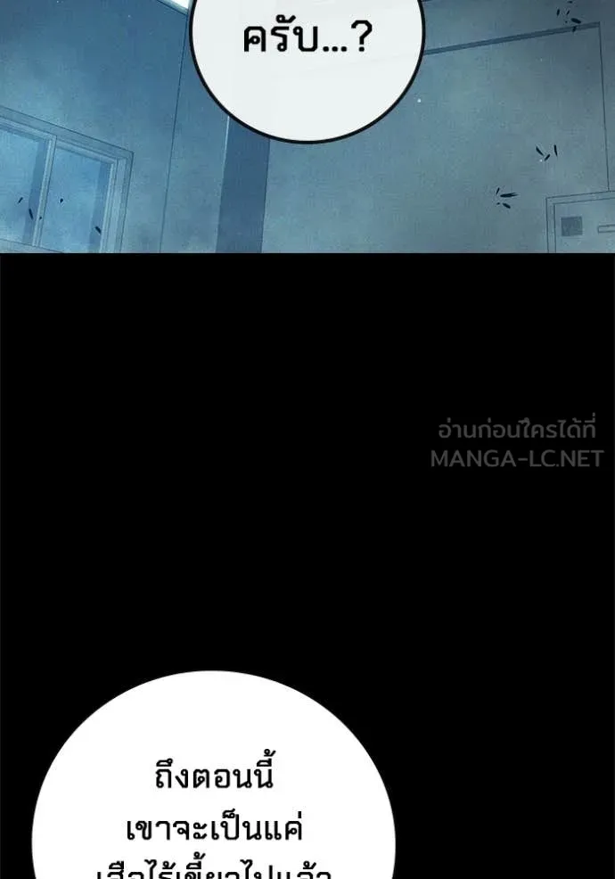 Juvenile Prison เยาวชนคนคุก ตอนที่ 83 page 1