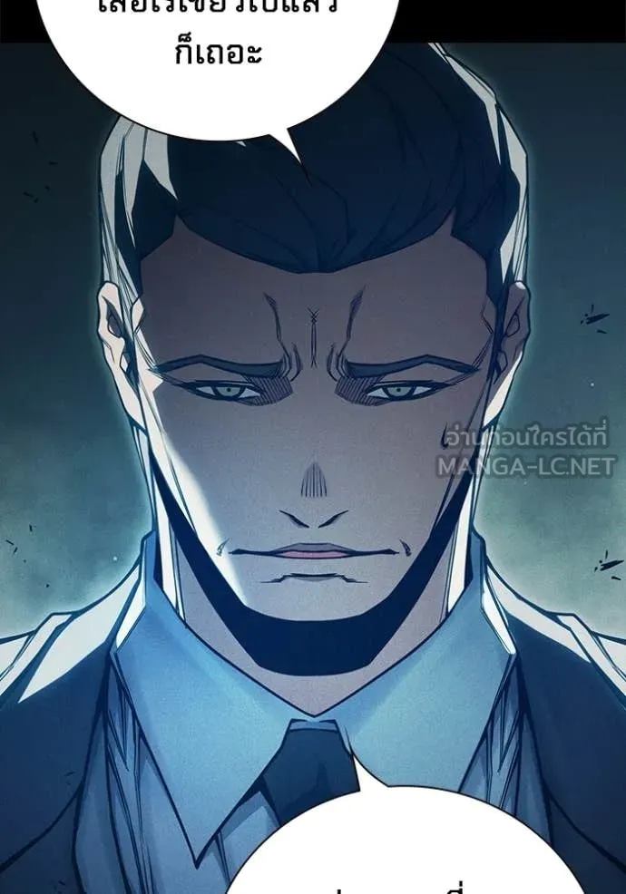 Juvenile Prison เยาวชนคนคุก ตอนที่ 83 page 2