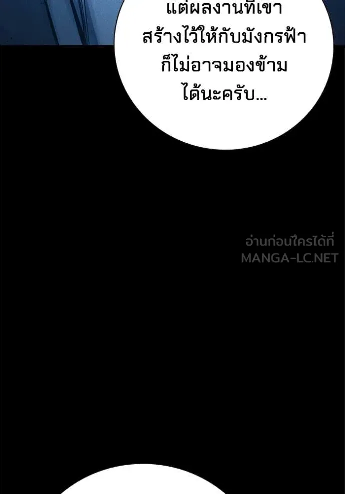 Juvenile Prison เยาวชนคนคุก ตอนที่ 83 page 3