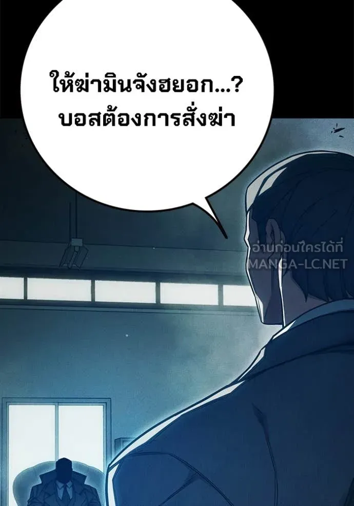 Juvenile Prison เยาวชนคนคุก ตอนที่ 83 page 4