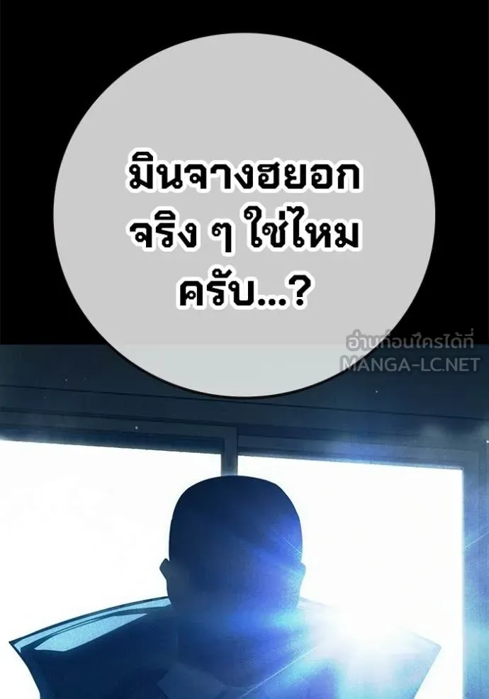 Juvenile Prison เยาวชนคนคุก ตอนที่ 83 page 6