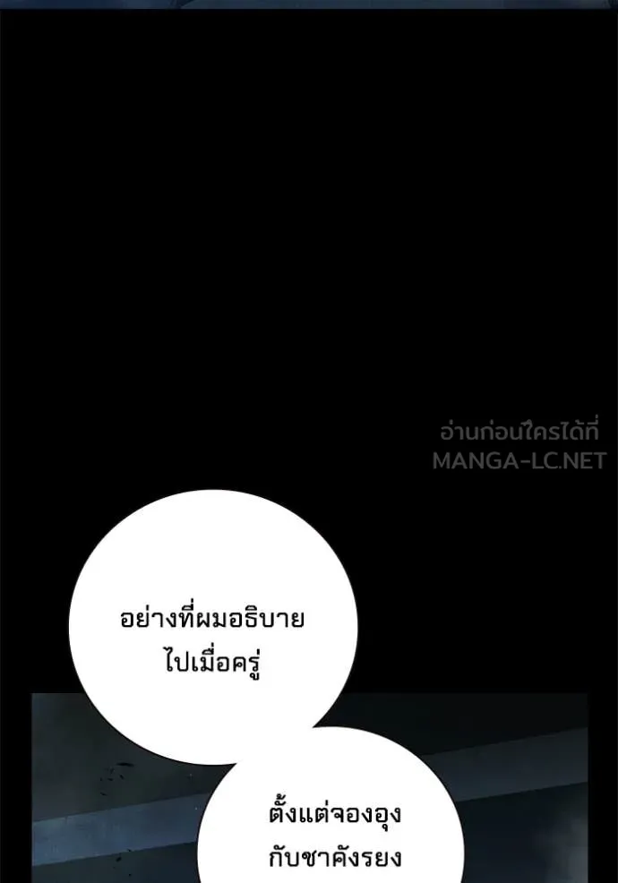 Juvenile Prison เยาวชนคนคุก ตอนที่ 83 page 8