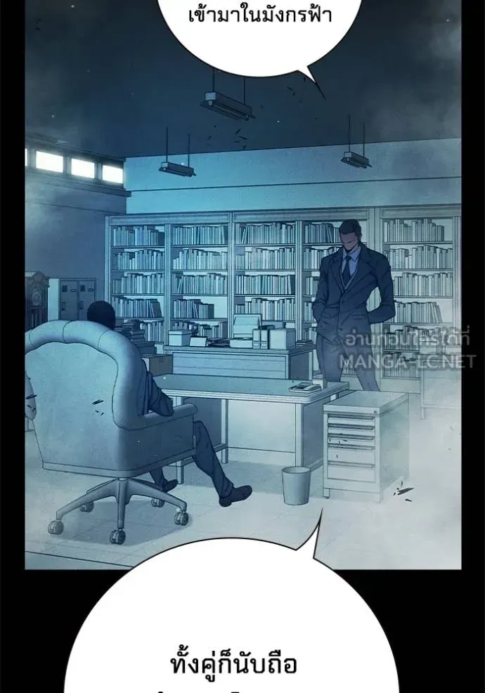 Juvenile Prison เยาวชนคนคุก ตอนที่ 83 page 9