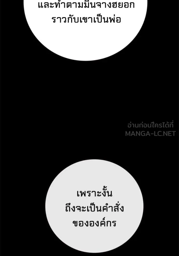 Juvenile Prison เยาวชนคนคุก ตอนที่ 83 page 10