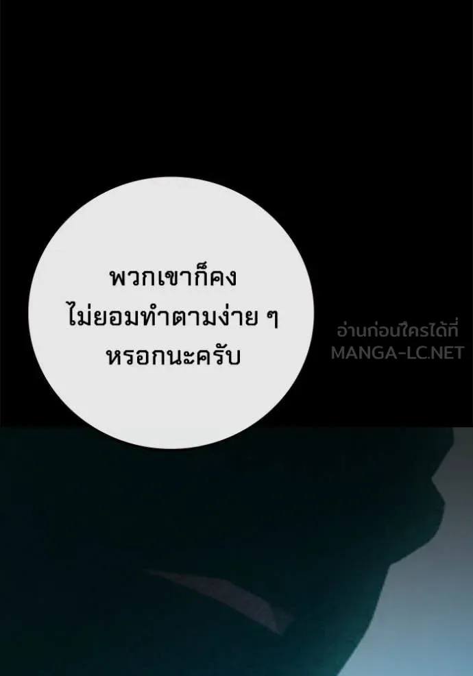 Juvenile Prison เยาวชนคนคุก ตอนที่ 83 page 11