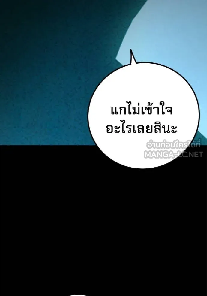 Juvenile Prison เยาวชนคนคุก ตอนที่ 83 page 12