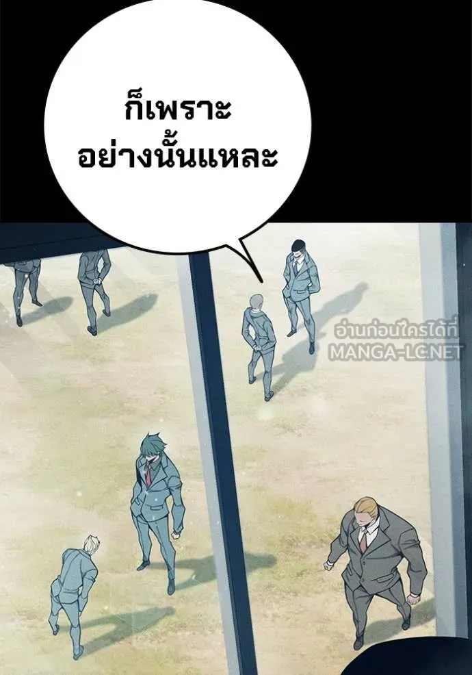 Juvenile Prison เยาวชนคนคุก ตอนที่ 83 page 13