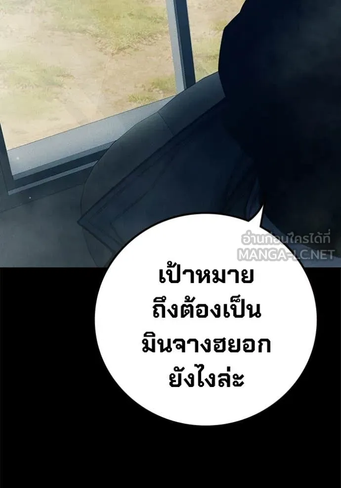 Juvenile Prison เยาวชนคนคุก ตอนที่ 83 page 14
