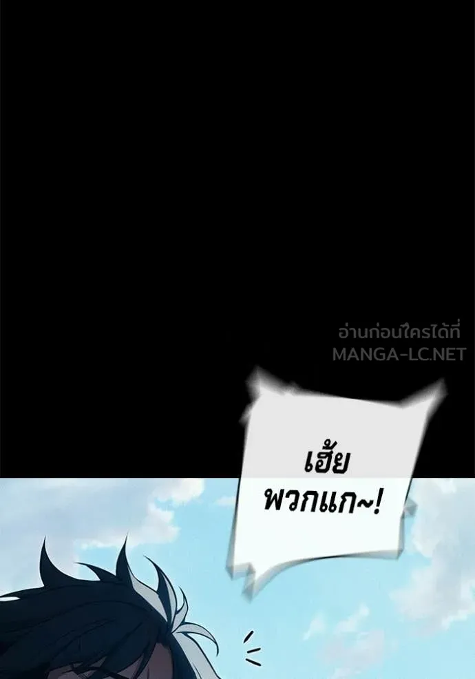 Juvenile Prison เยาวชนคนคุก ตอนที่ 83 page 15