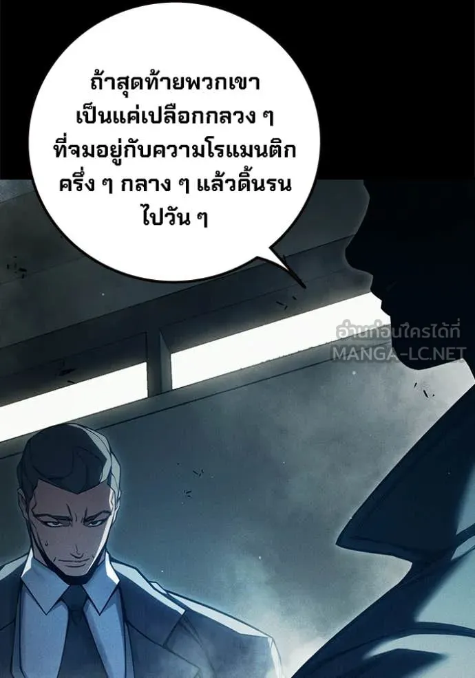 Juvenile Prison เยาวชนคนคุก ตอนที่ 83 page 19