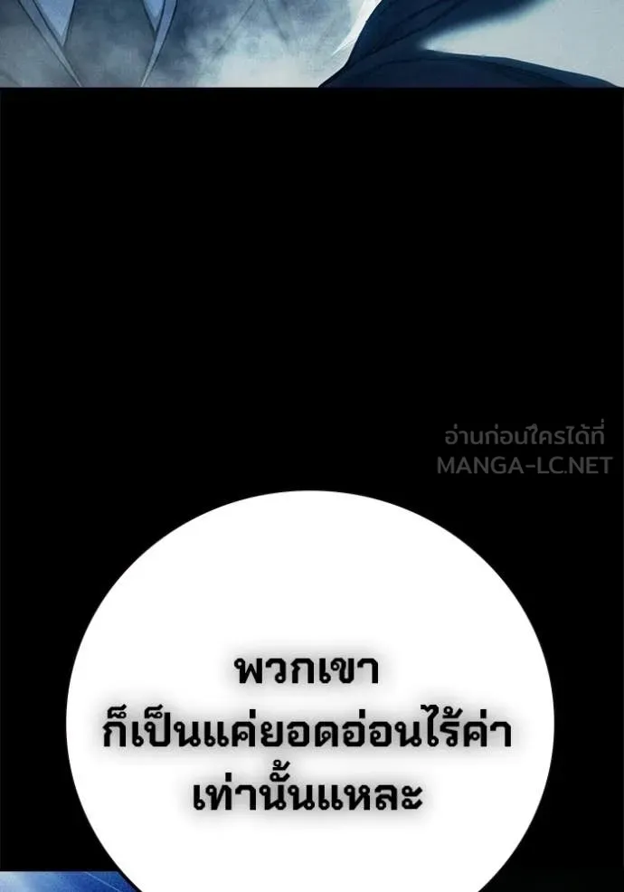 Juvenile Prison เยาวชนคนคุก ตอนที่ 83 page 20