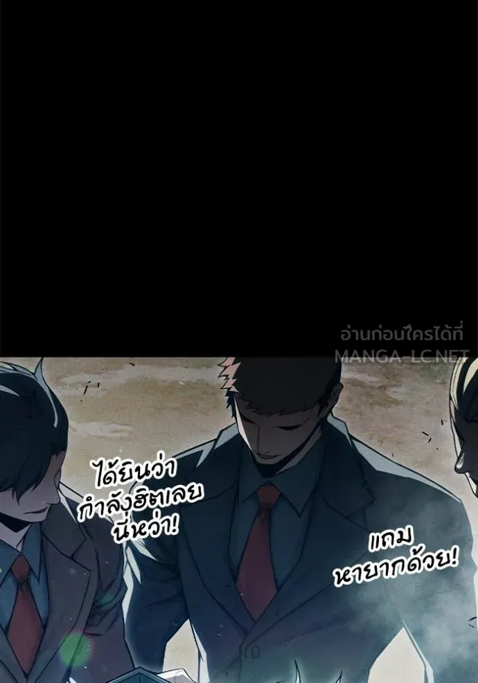 Juvenile Prison เยาวชนคนคุก ตอนที่ 83 page 24