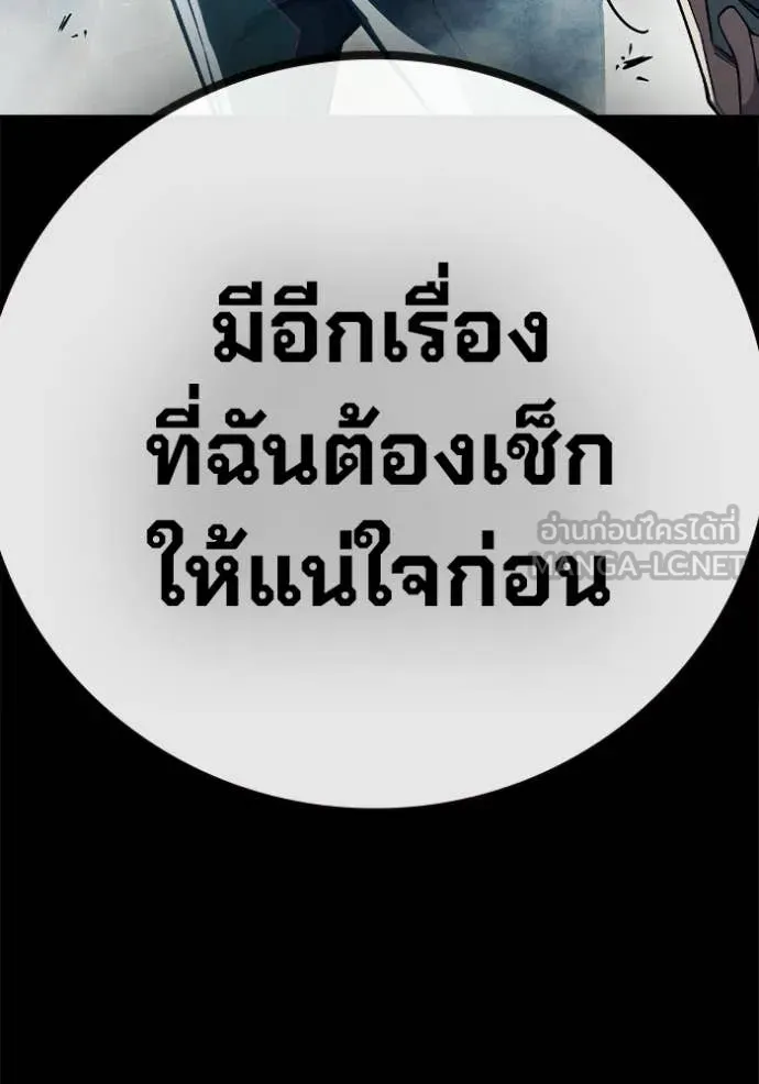 Juvenile Prison เยาวชนคนคุก ตอนที่ 83 page 26