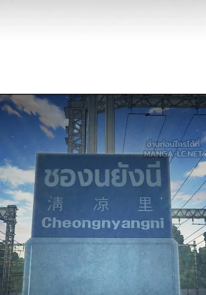 Juvenile Prison เยาวชนคนคุก ตอนที่ 83 page 29