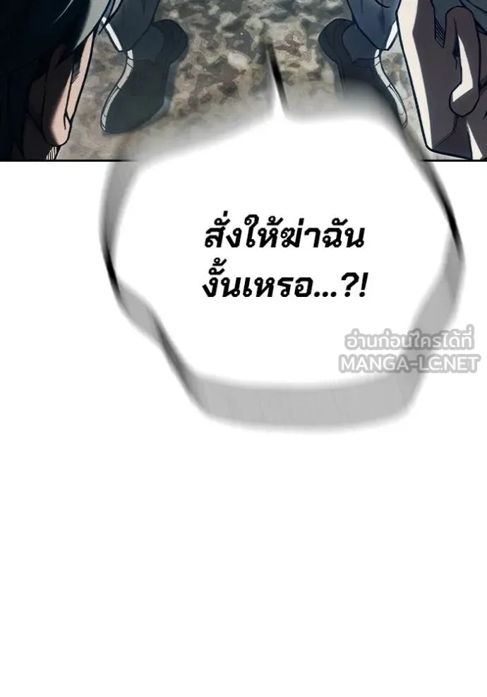 Juvenile Prison เยาวชนคนคุก ตอนที่ 83 page 34
