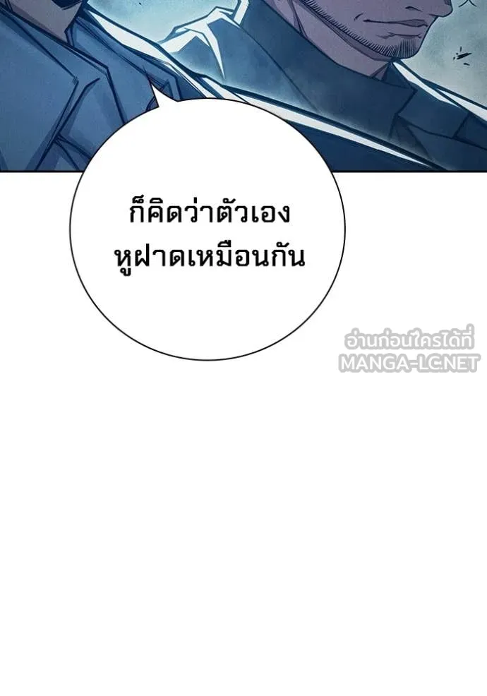 Juvenile Prison เยาวชนคนคุก ตอนที่ 83 page 36